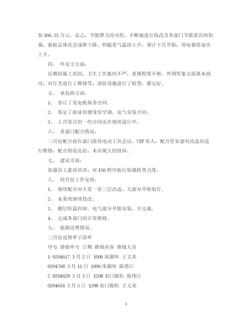 精编之部门月度工作总结范文3篇.docx