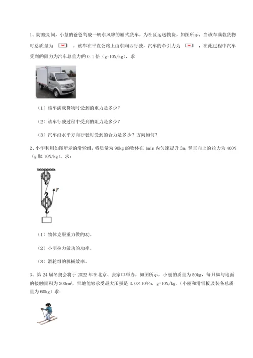 第二次月考滚动检测卷-黑龙江七台河勃利县物理八年级下册期末考试综合测试试卷（含答案详解版）.docx