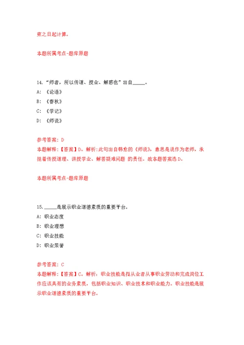 安徽大学信息材料与智能感知安徽省实验室科研助理招考聘用模拟训练卷（第3版）