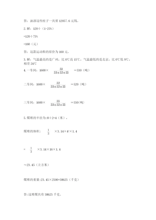 海林市六年级下册数学期末测试卷带精品答案.docx