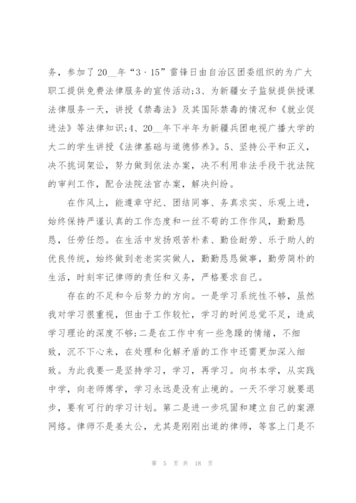 律师个人年终工作总结精编.docx