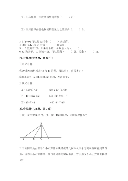 苏教版数学四年级上册期末卷附完整答案（网校专用）.docx