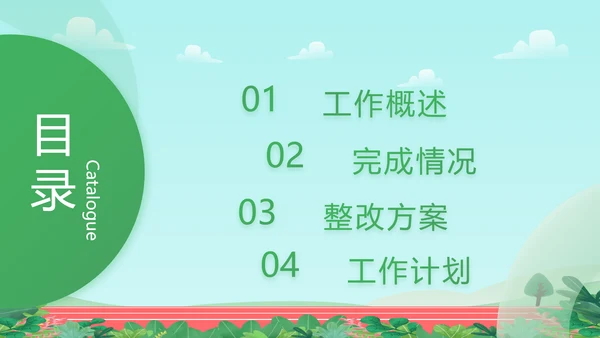 全民健康跑步体育运动马拉松比赛PPT
