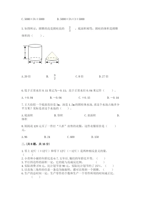 冀教版小升初数学模拟试题及参考答案【满分必刷】.docx