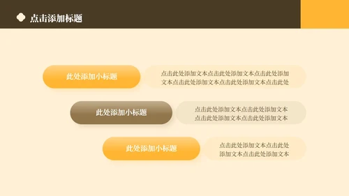 黄色中国风传统文化簪花介绍主题教育PPT模板