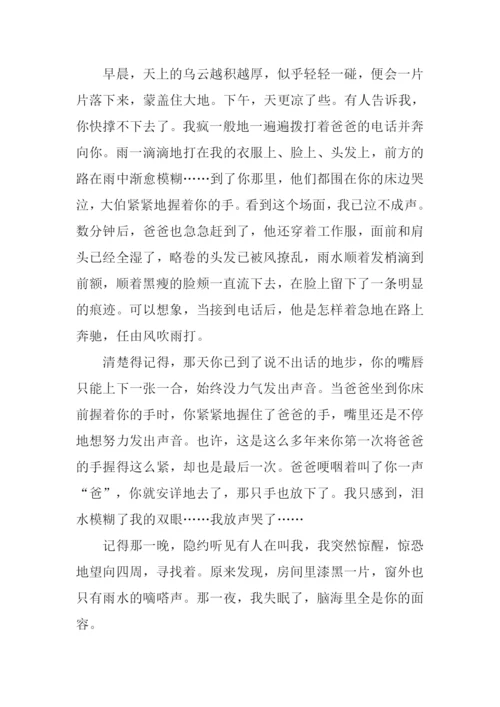 任时光匆匆作文.docx