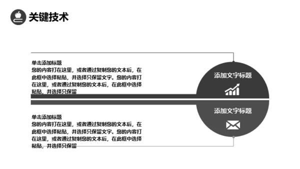 实用主义设计论文答辩通用PPT模板