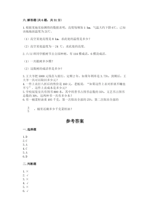 沧州市任丘市六年级下册数学期末测试卷必考题.docx