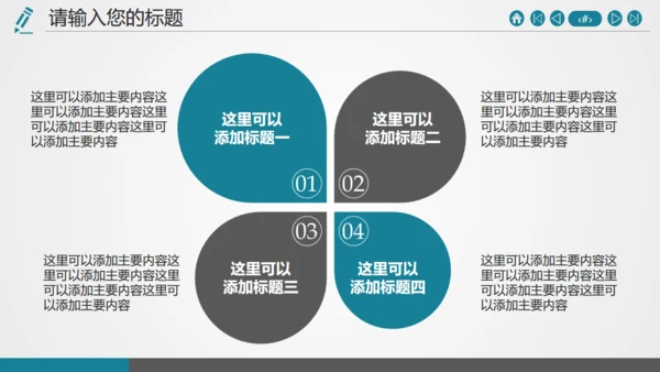 帆船借力扬帆美好寓意梦想远行通用PPT模板