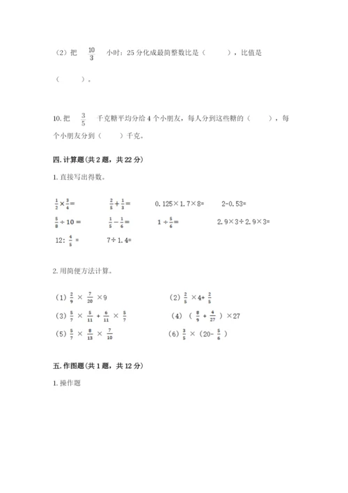 2022六年级上册数学期末考试试卷及答案【基础+提升】.docx