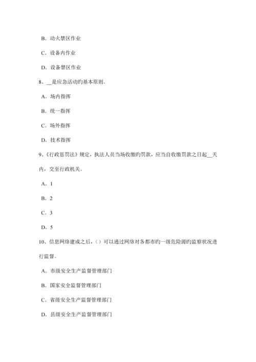 2023年天津安全工程师安全生产预防高空坠物事故的措施试题.docx