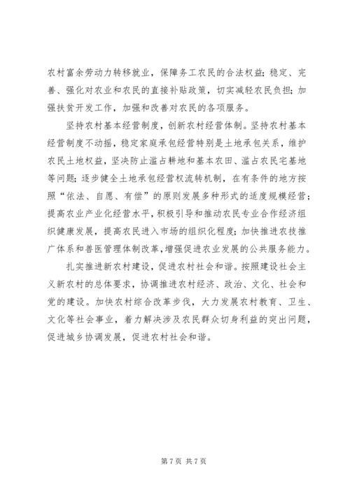 江文选学习感受最新版 (3).docx