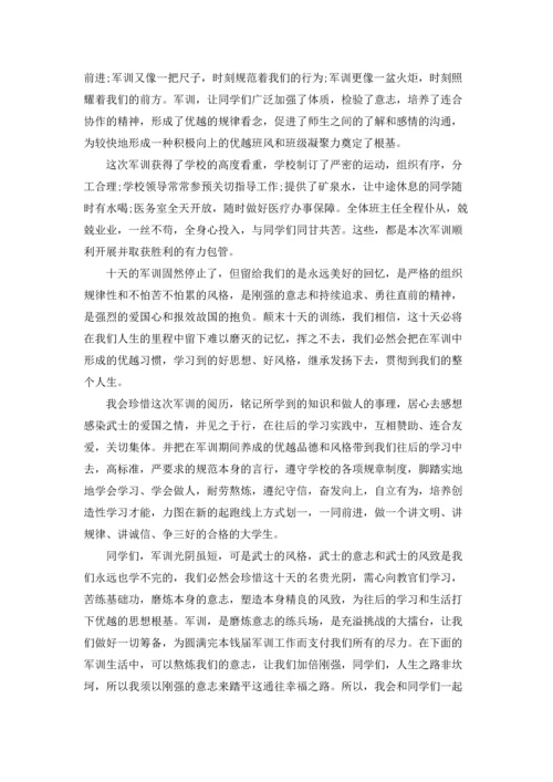 初中军训感言总结报告优秀10篇.docx