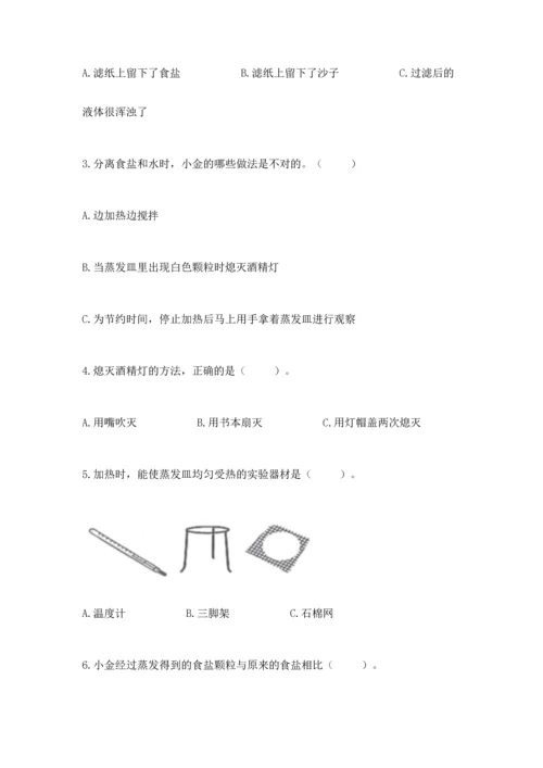 教科版三年级上册科学期末测试卷附完整答案（历年真题）.docx