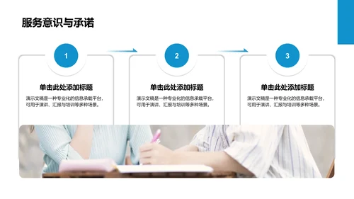 大学生班长竞选演讲PPT模板