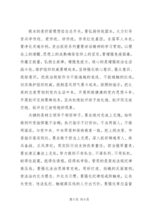 把党性原则立起来的重要性.docx