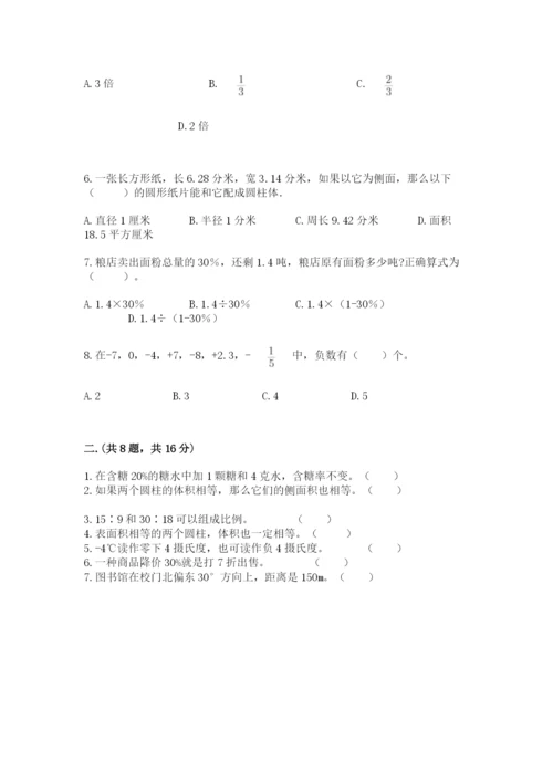 浙江省宁波市小升初数学试卷精品（夺分金卷）.docx