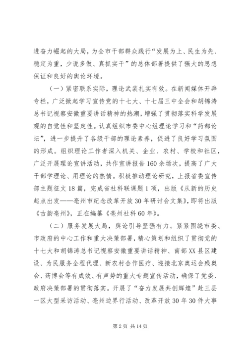 在宣传思想文化工作会议上的讲话 (2).docx