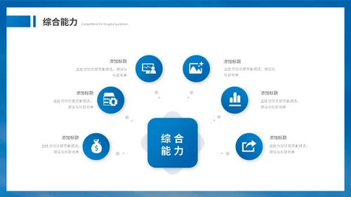 蓝色水彩水墨风励志帆船岗位竞聘自我介绍竞聘报告ppt模板