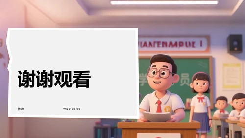 白色创意风教育培训PPT