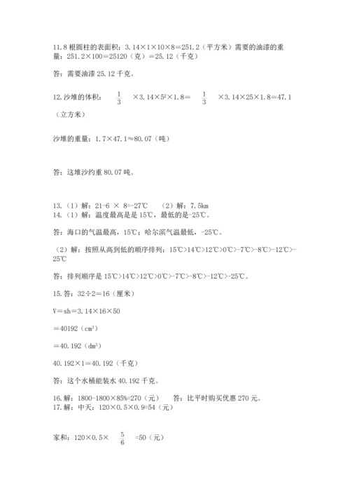 六年级小升初数学应用题50道含答案（模拟题）.docx