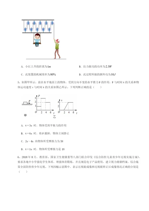 滚动提升练习新疆喀什区第二中学物理八年级下册期末考试专项攻克练习题（含答案解析）.docx