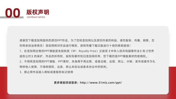 红色简约风销售心理学培训销售心理学培训PPT模板