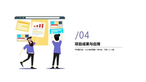 插画风部门项目总结汇报PPT