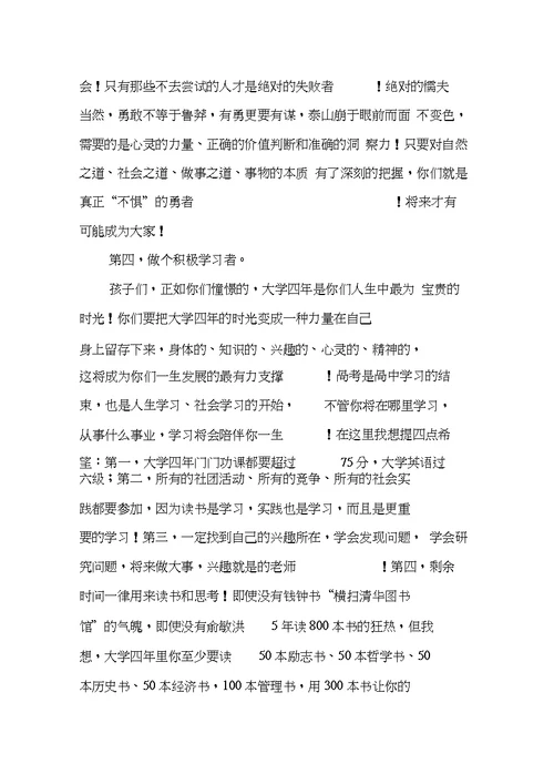 2019毕业典礼致辞三篇