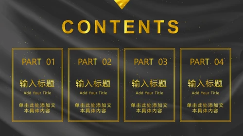 黑金商务风年终汇报PPT模板