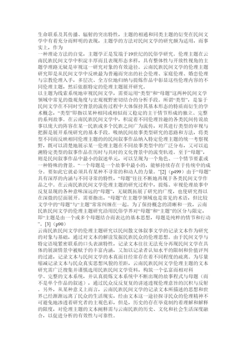 【精编】学术论文写作格式.docx