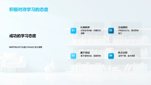 学习乐趣与心理健康