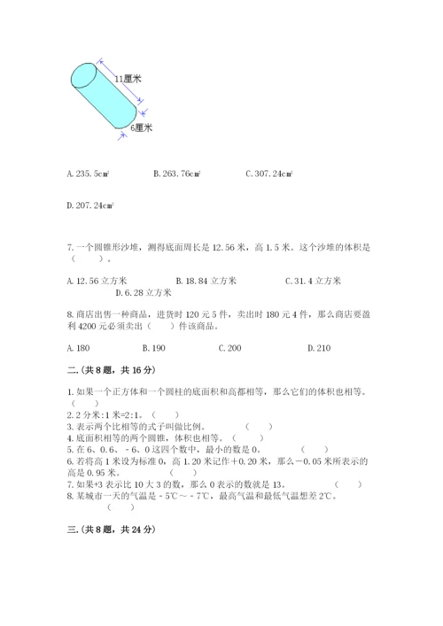 成都外国语学校小升初数学试卷ab卷.docx