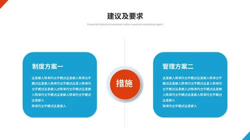 简约红蓝商务项目经理工作总结工作汇报述职报告ppt模板