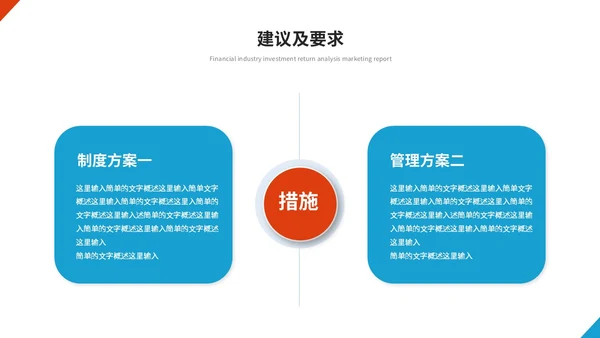 简约红蓝商务项目经理工作总结工作汇报述职报告ppt模板