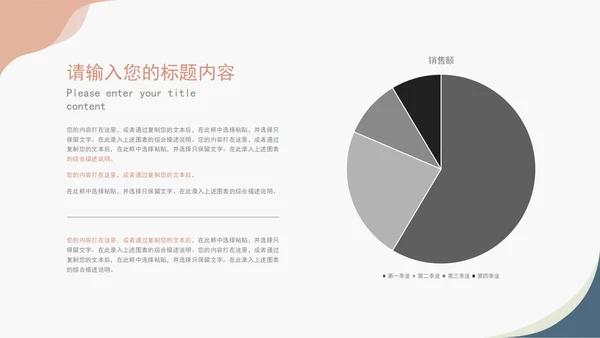 粉色小清新毕业答辩PPT模板