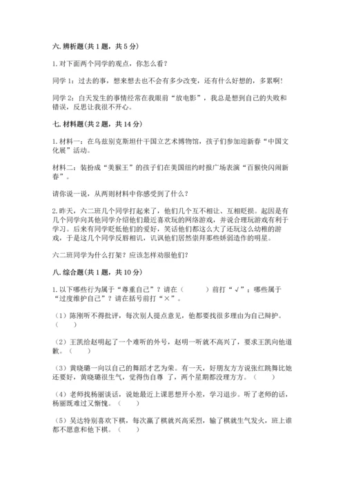 部编版六年级下册道德与法治期末达标卷通用.docx