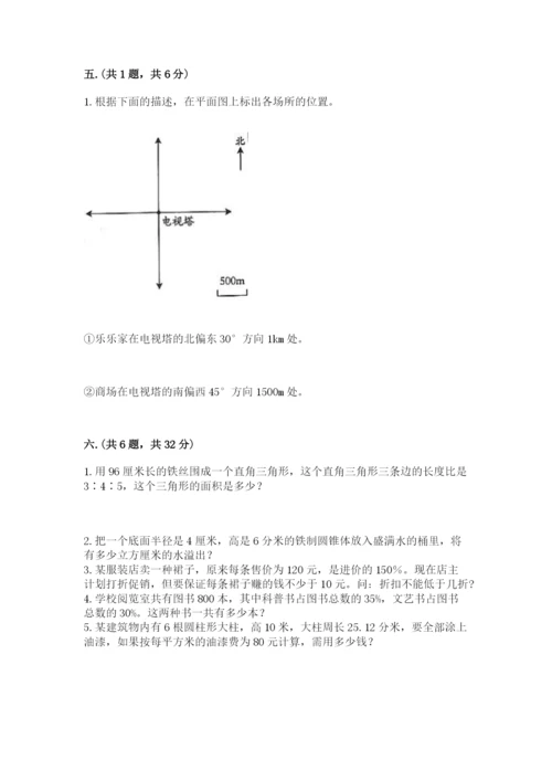 六年级毕业班数学期末考试试卷附答案（轻巧夺冠）.docx