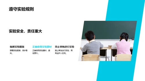 科学实验探秘