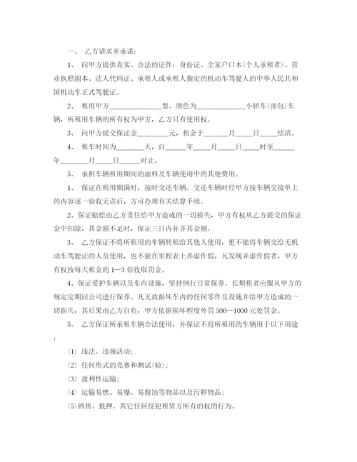 2023年车辆租赁合同4篇2.docx