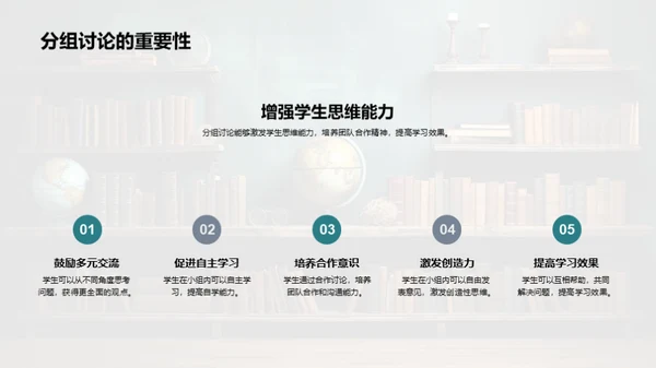 全面优化教学策略