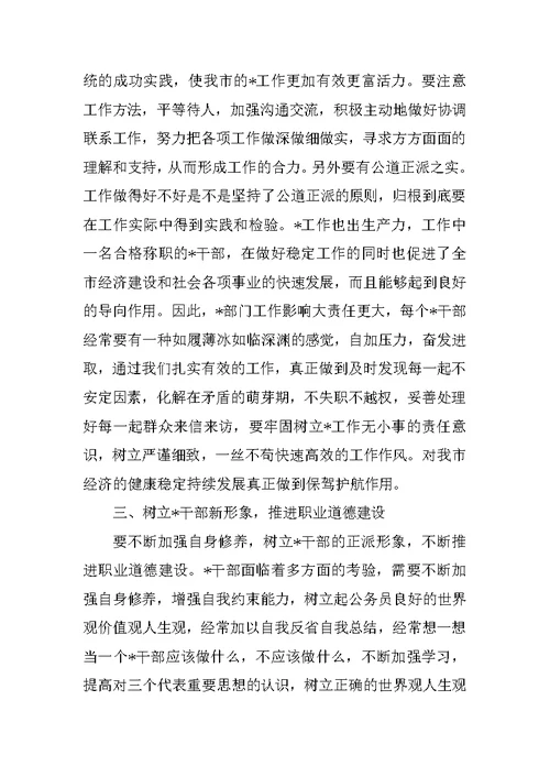 中青班学习异地现场学习心得体会