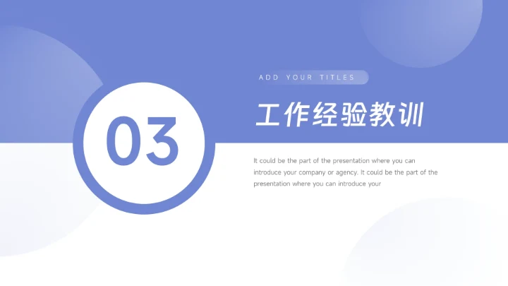 蓝色简约干净稳重市场营销总结汇报PPT模板