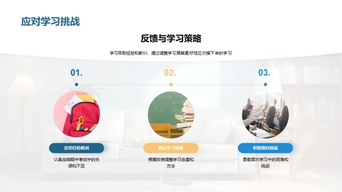 初三期中学习剖析