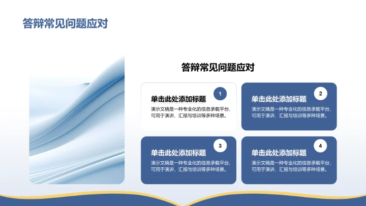 蓝色学术扁平风博士生论文作业成果汇报PPT模板