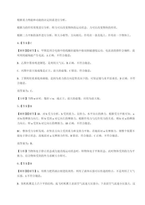 强化训练河南周口淮阳第一高级中学物理八年级下册期末考试重点解析试卷（含答案详解版）.docx