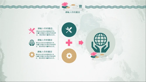 中式水彩画荷塘月色荷花通用PPT模板