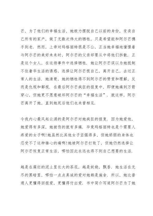 初中生读书心得感想分享5篇.docx