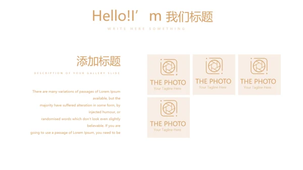 医疗美容培训动态PPT