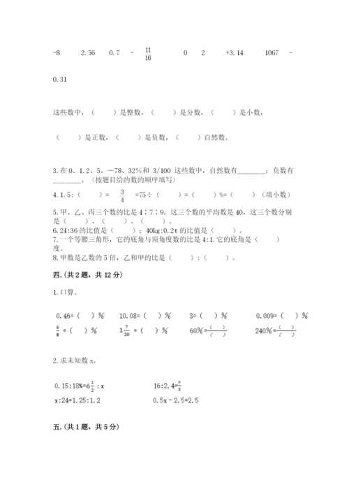 山西省【小升初】2023年小升初数学试卷及答案（典优）.docx